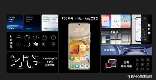 华为手机怎么取消harmony 华为手机怎么取消harmony