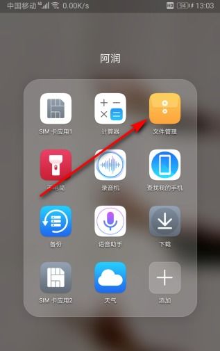 华为手机怎么藏文件 华为手机怎么藏文件