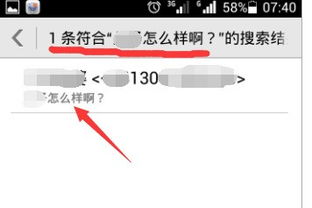 怎么搜华为手机品牌 怎么搜华为手机品牌