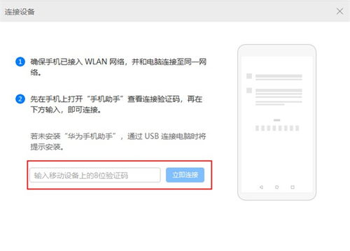 华为手机助手怎么登录 华为手机助手怎么登录