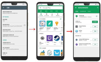 华为手机怎么设置谷歌 华为手机怎么设置谷歌