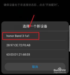 怎么和华为手机配对 怎么和华为手机配对