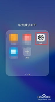 华为手机怎么解锁帧率 华为手机怎么解锁帧率