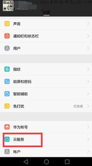 华为手机迅雷怎么导出 华为手机迅雷怎么导出