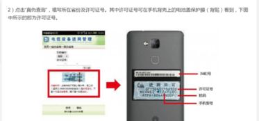 华为手机怎么查验正品 华为手机怎么查验正品