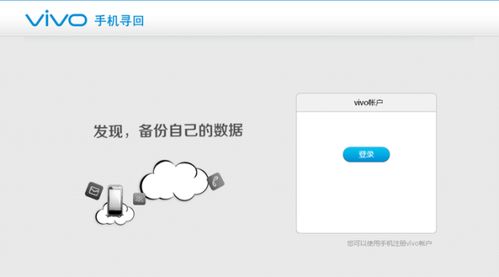 vivo手机丢了华为手机怎么找 vivo手机丢了华为手机怎么找