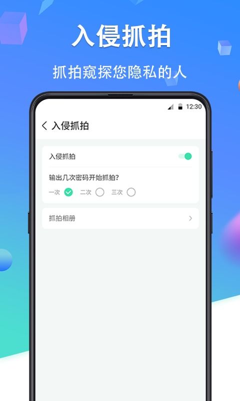 华为手机怎么把手机app加密 华为手机怎么把手机app加密