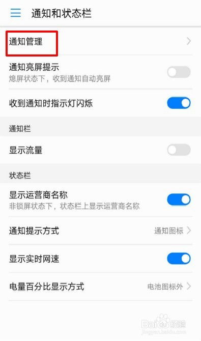 华为手机怎么无声通知
