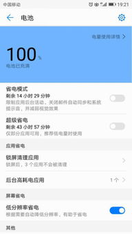 华为手机偏门怎么解决 华为手机偏门怎么解决