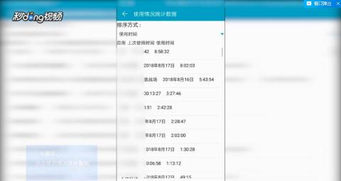 华为手机怎么查找痕迹 华为手机怎么查找痕迹