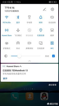 华为手机怎么分享cad