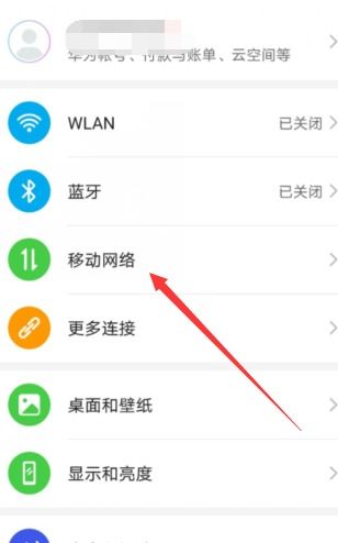 怎么更改华为手机版本 怎么更改华为手机版本