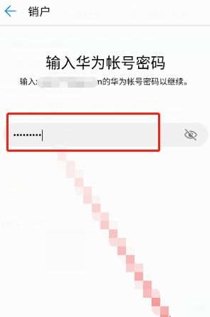 华为手机welink怎么注销