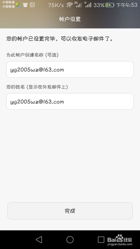 华为手机怎么绑定食堂 华为手机怎么绑定食堂