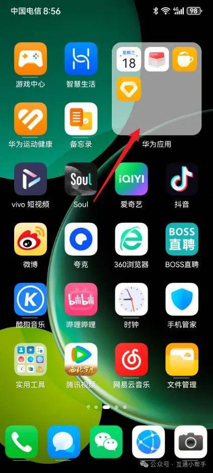 华为手机怎么交换电话 华为手机怎么交换电话