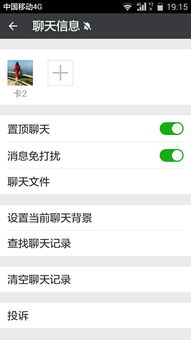 华为手机评论怎么置顶