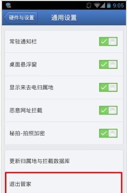 华为手机管家怎么更多