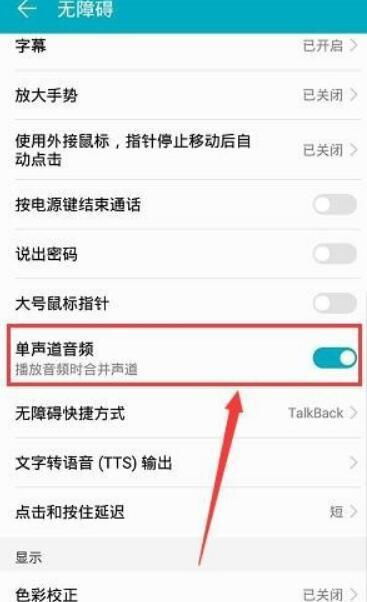 华为手机怎么关闭外放 华为手机怎么关闭外放