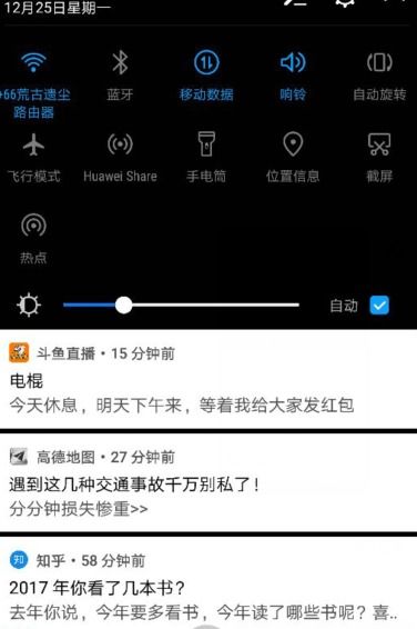 华为手机亮度怎么固定 华为手机亮度怎么固定