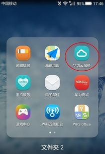华为手机同步怎么开启 华为手机同步怎么开启