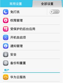 怎么找到丢了华为手机 怎么找到丢了华为手机