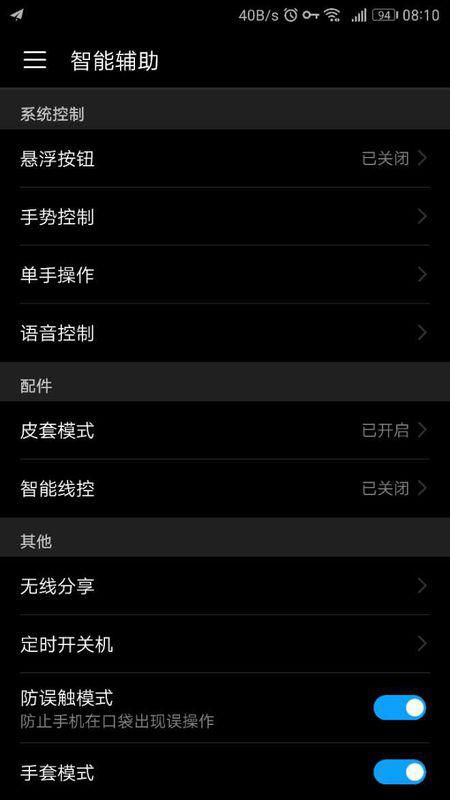 手机暗号华为怎么设置 手机暗号华为怎么设置