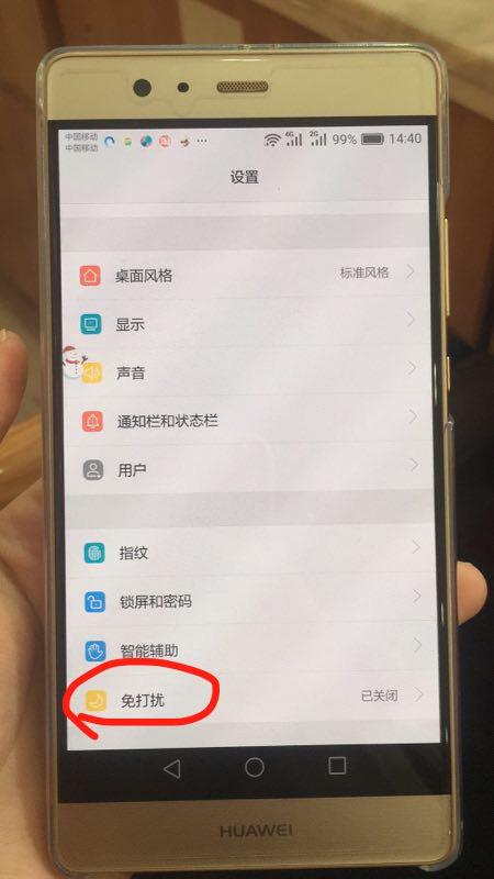 华为手机怎么避免黑屏 华为手机怎么避免黑屏