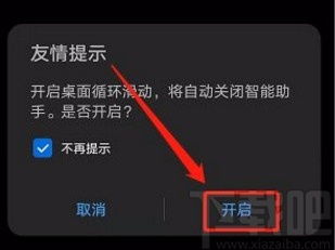 华为手机怎么远处滑动