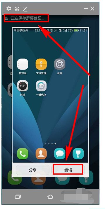 华为怎么截手机屏幕 华为怎么截手机屏幕