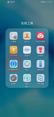 华为手机丢了怎么跟踪