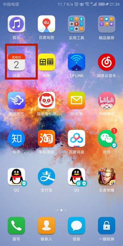 华为手机怎么设置血型 华为手机怎么设置血型