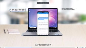 怎么升级电脑手机华为 怎么升级电脑手机华为