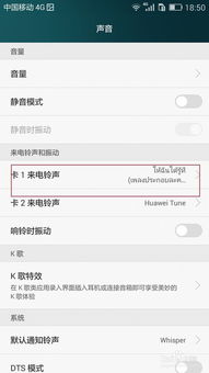 华为怎么修改手机通知