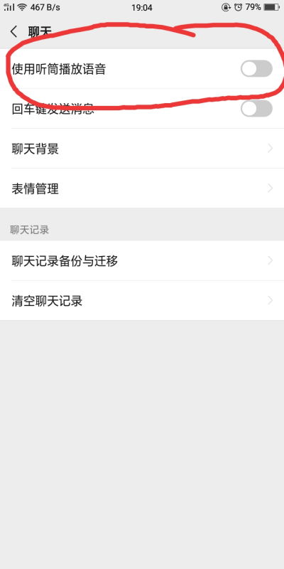 华为手机怎么屏幕说话 华为手机怎么屏幕说话