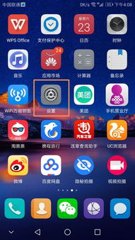 华为手机怎么显时间 华为手机怎么显时间
