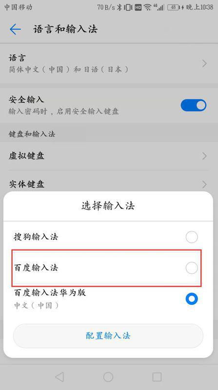 华为手机怎么转换应用 华为手机怎么转换应用