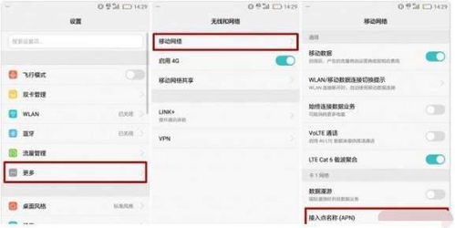 华为手机怎么调整网速 华为手机怎么调整网速