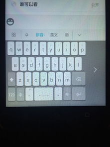 华为怎么调整手机键盘