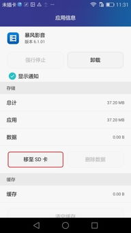 华为手机怎么迁移应用 华为手机怎么迁移应用