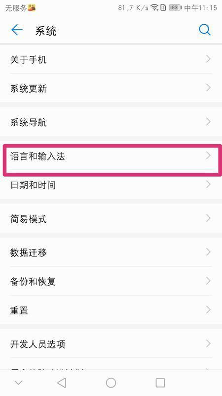 手机腰带华为怎么设置 手机腰带华为怎么设置