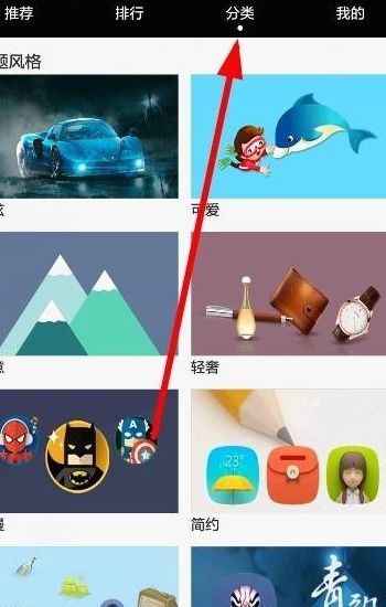 华为手机怎么排练图标