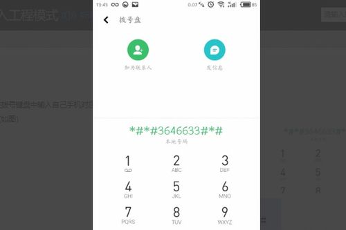 手机怎么拨号充电华为 手机怎么拨号充电华为