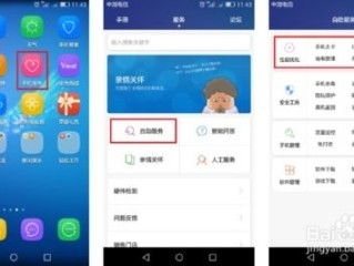 华为手机怎么听头条