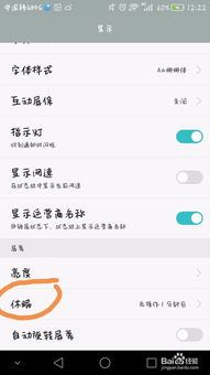 华为手机怎么变更位置 华为手机怎么变更位置