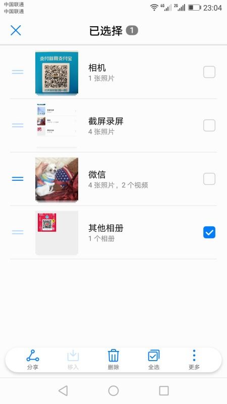 华为手机怎么洗照片 华为手机怎么洗照片
