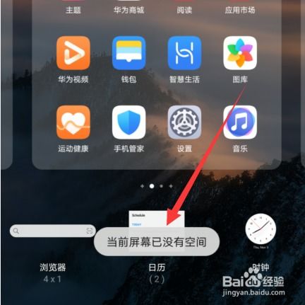 华为手机怎么找路径 华为手机怎么找路径