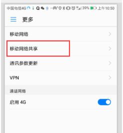 华为手机怎么收热点 华为手机怎么收热点