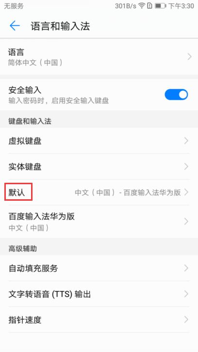 华为手机怎么挖图
