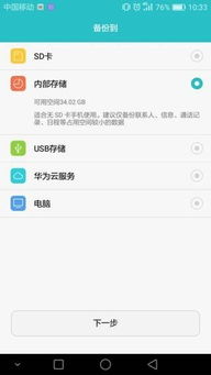 怎么修复华为手机文件 怎么修复华为手机文件