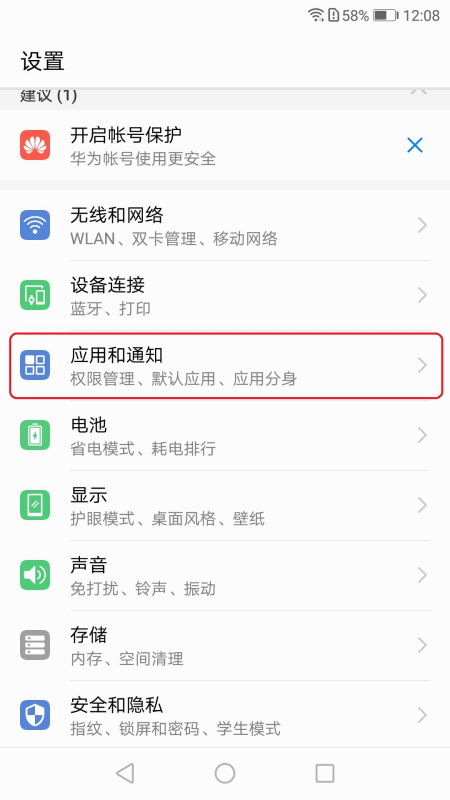华为手机怎么要用符号 华为手机怎么要用符号